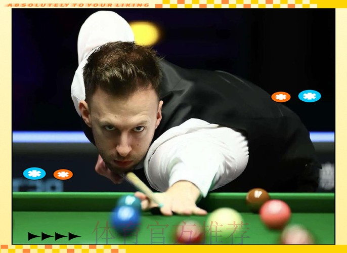 斯诺克大师赛半决赛:特鲁姆普VS希金斯 斯诺克大师赛半决赛:特鲁姆普VS希金斯